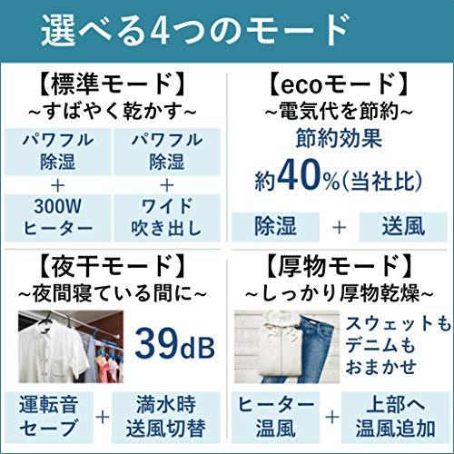 CORONA(コロナ) 衣類乾燥除湿機 【日本生産】 除湿量18L (木造20畳 / 鉄筋40畳まで) コンプレッサー式 ホワイト CD-H18A(Wの画像