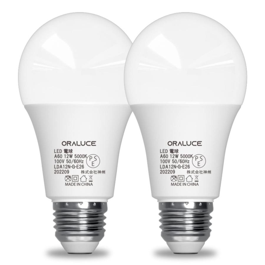 ORALUCE LED電球 E26口金 昼白色 12W 1200lm 100W相当 5000K 220度広配