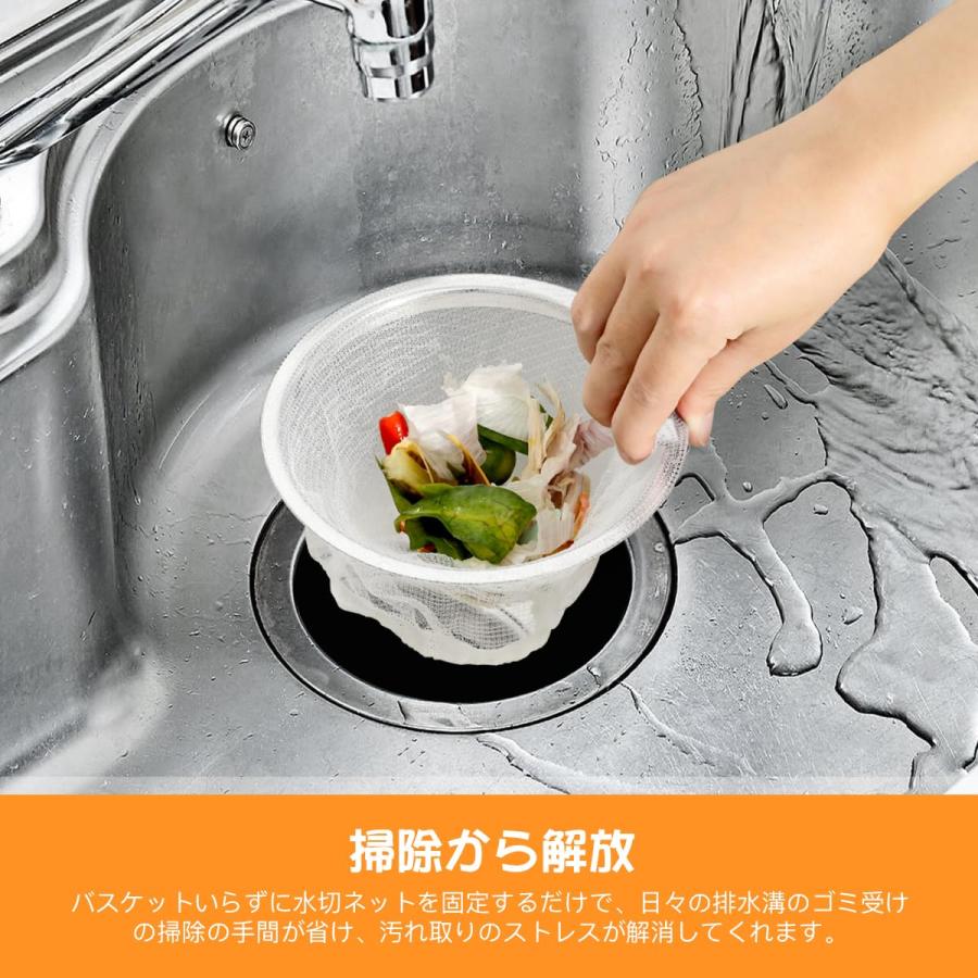 Magicfour 排水口 水切りネットホルダー バスケットいらず