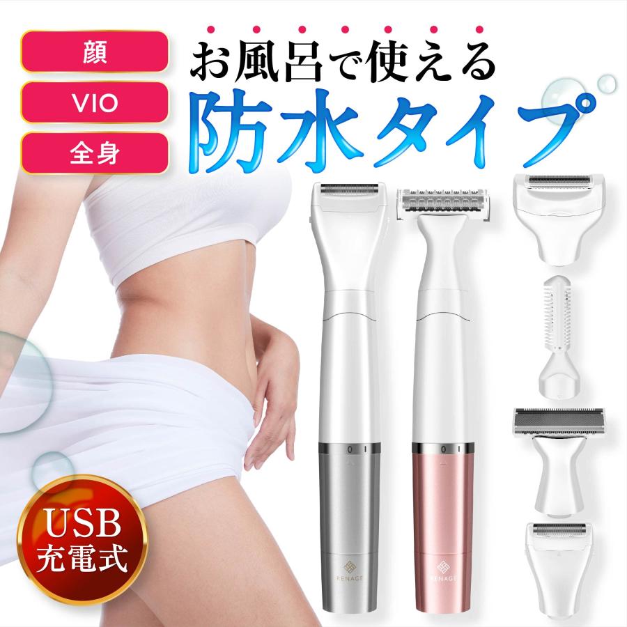 MEIMEI Vioシェーバー8個セット シェーバー vio 電動シェーバー 電気 小型 レディース メンズ