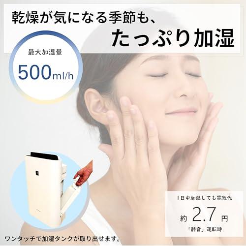 シャープ 加湿 空気清浄機 KC-R50-W プラズマクラスター 7000 空気清浄