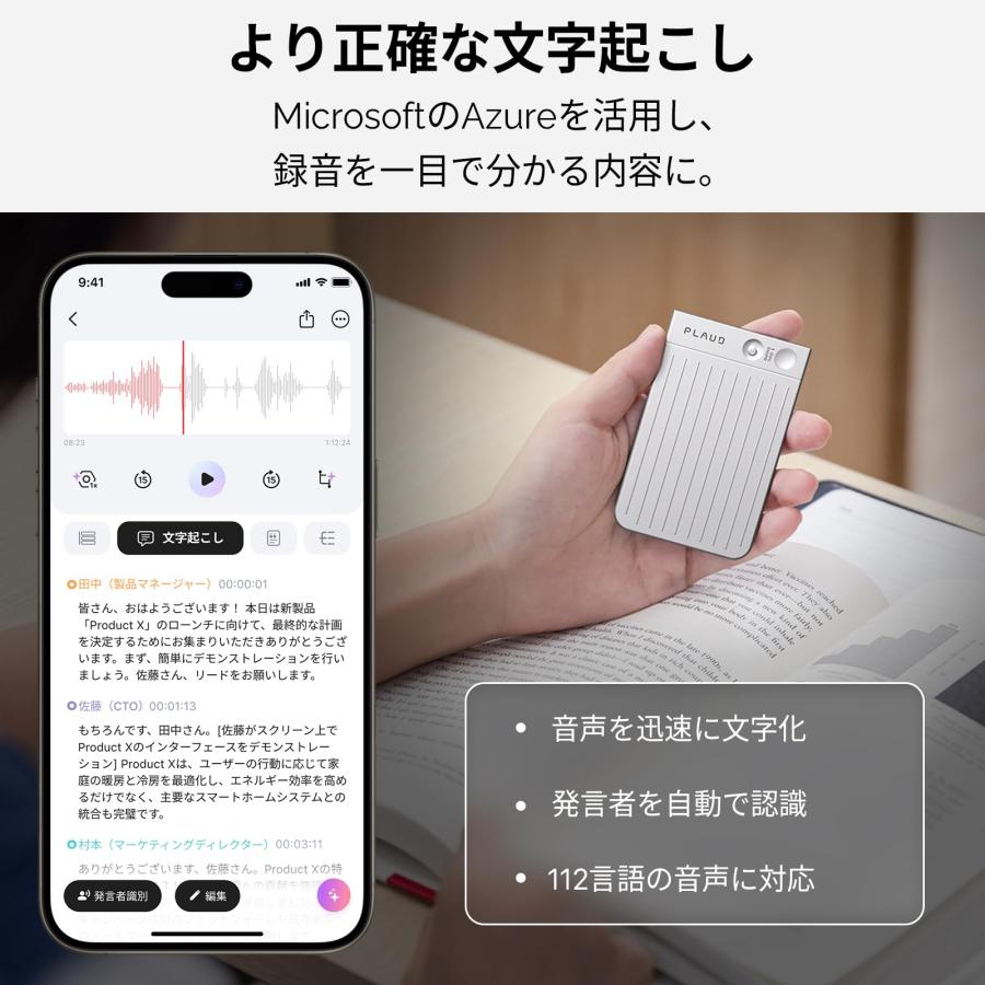 PLAUD NOTE AI ボイスレコーダー ワンタッチ録音 文字起こし