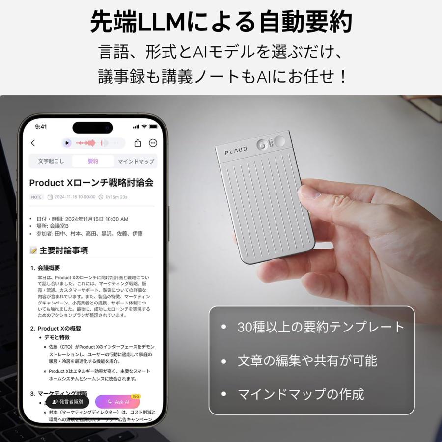 プラウドノート Plaud Note シリーズ - | Plaud Japan