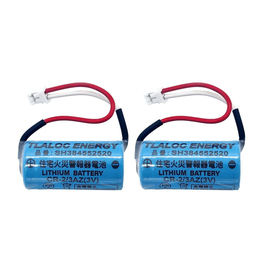 TLALOC ENERGY 2個セット SH384552520 [PSE認証済] 専用 住宅用火災