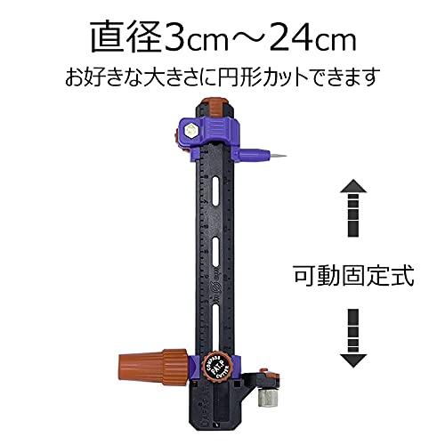 サークルカッター 円切りカッター 替刃 1+3枚付き (円の直径 3cm-24cm 大型タイプ) 厚紙・布 図工・工作・手芸用に ? 穴無し用の円心ホ｜akenonatter4｜02