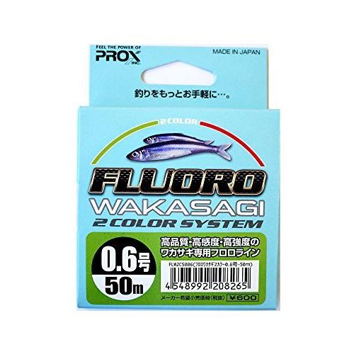 プロックス Prox フロロカーボンライン フロロワカサギ 50m 0 6号 1 42kg 2カラー Flw2c5006 S 2106 Kenちゃんshop 通販 Yahoo ショッピング