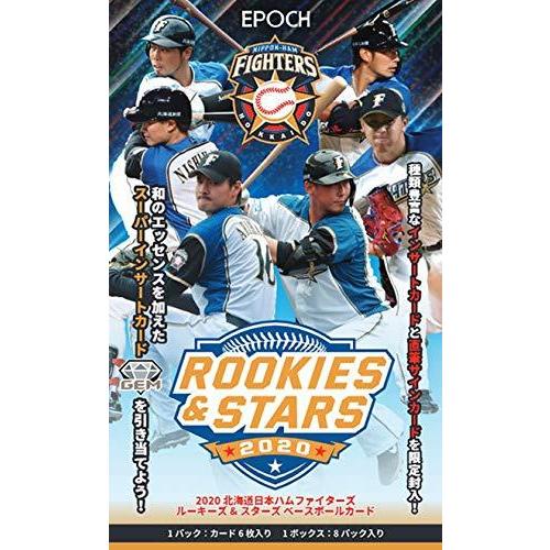 EPOCH 2020 北海道日本ハムファイターズ ROOKIES & STARS