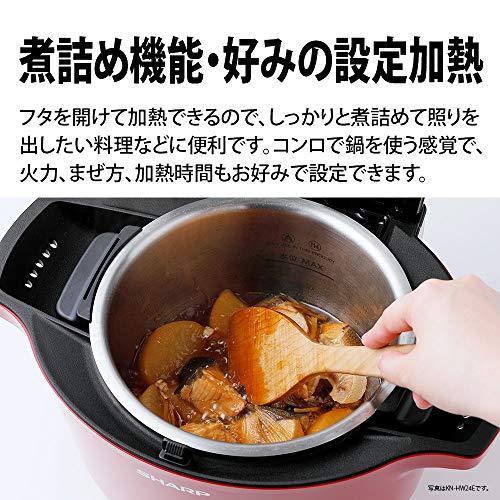シャープ ヘルシオ ホットクック 電気調理鍋 無水鍋 1.6L 2~4人用 