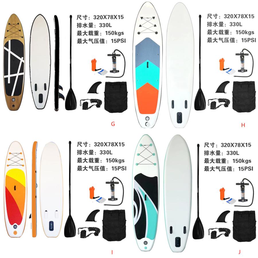 訳あり品★SUP ボード スタンドアップパドルボード パドルボードセット ビック SUP サップ サーフボード カヌー 海 滑り止め ヨガ 釣り マリンスポーツ 