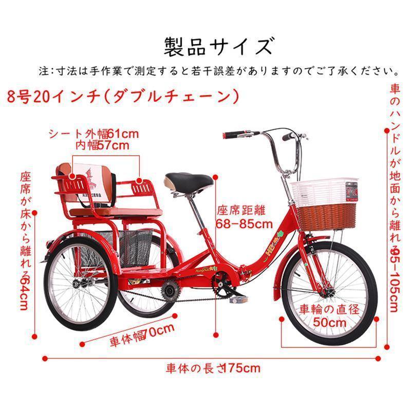 早い者勝ち訳あり！ 20インチ三輪自転車 大人用 高齢者用 三輪車 座席高さ調節可能 アバスケット付き 3輪バイク 2人乗り 座席付き 背もたれ シートベルト 【TMF2605485734】(90878円)