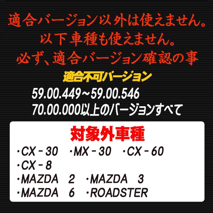 A.K factory マツダコネクト用 （デミオ対応） TVキャンセラ―/ナビ