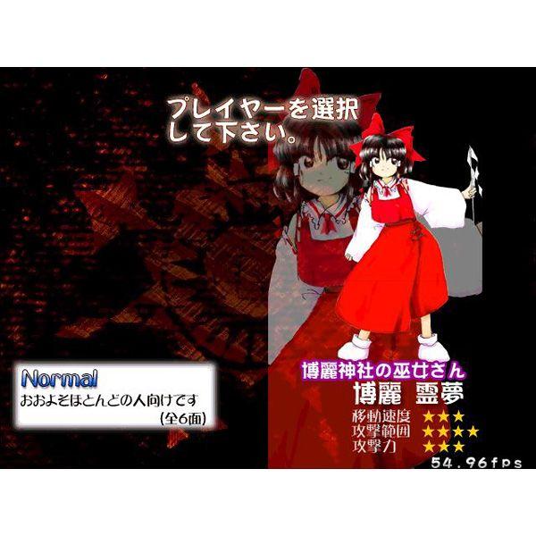 （2024年4月1日以降発送）東方紅魔郷〜the Embodiment of Scarlet Devil〜 / 上海アリス幻樂団｜akhb｜05