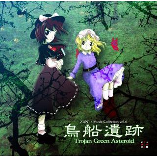 鳥船遺跡 〜 Trojan Green Asteroid / 上海アリス幻樂団（Yahoo!・アキバホビー Yahoo!店）