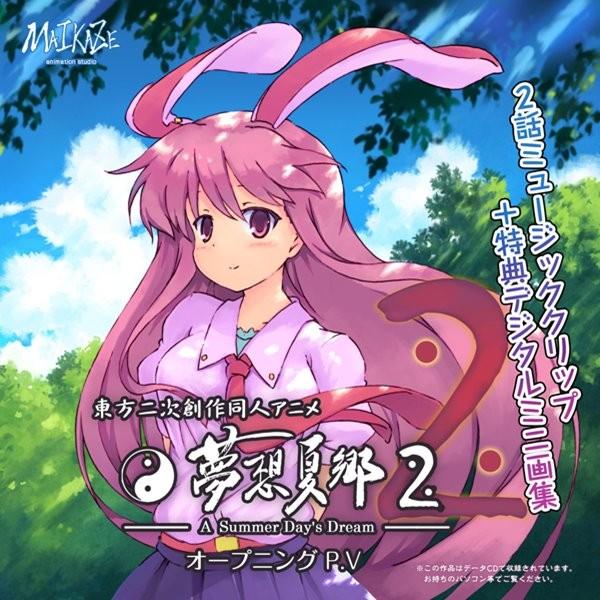 東方夢想夏郷・第2話PV / 舞風 : アキバホビー Yahoo!店 - 通販