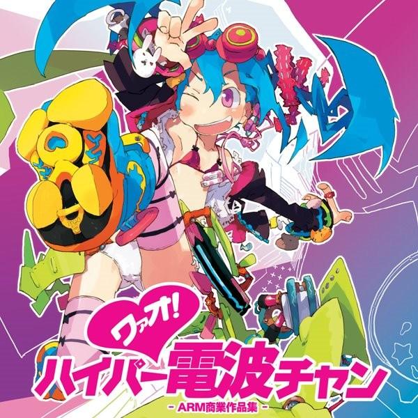 ワァオ！ハイパー電波チャン − ARM商業作品集 − ／ IOSYS AKBH