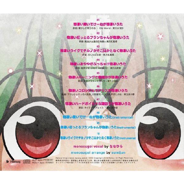 物凄いベスト / Halozy : アキバホビー Yahoo!店 - 通販 - Yahoo