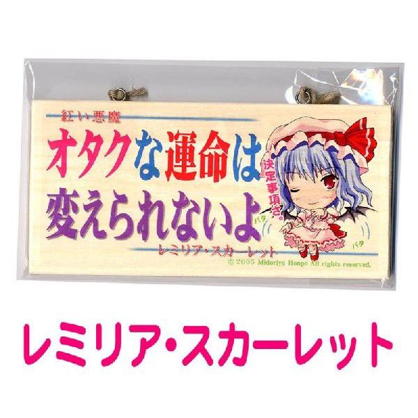 メッセージボード 東方project 無料 レミリア 翠屋本舗 スカーレット