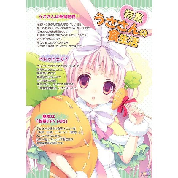 うささんのキモチ：02 ／ ロリとら!! 発売日2014−08−17 AKBH