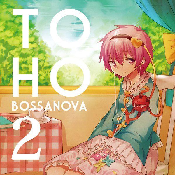 TOHO BOSSANOVA 2 CD 東方アレンジ TOHO BOSSA NOVA 2 / ShibayanRecords : アキバホビー Yahoo!店 - 通販