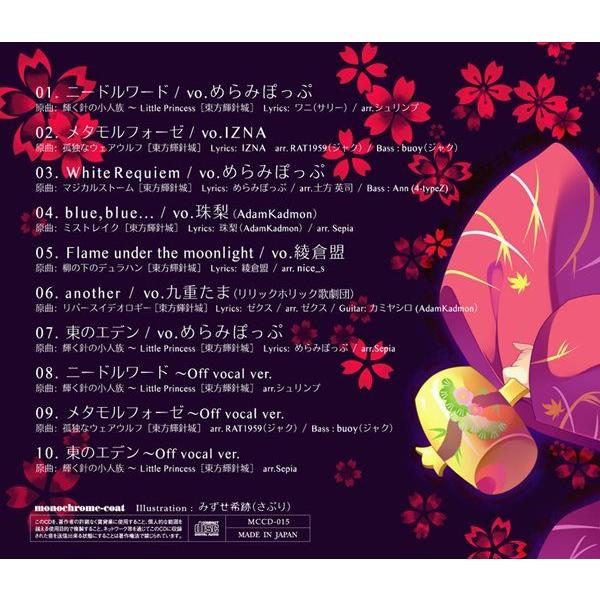 need / monochrome−coat : アキバホビー Yahoo!店 - 通販