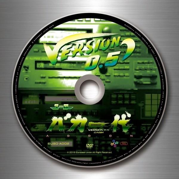 ユーロバカ一代 VERSION 0.5 DASH ／ Eurobeat Union 入荷予定2016年04