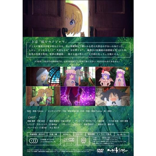 東方夢想夏郷 第3話 通常版 舞風 MAIKAZE 同人 DVD 特典付き 東方夢想夏郷 第3話 通常版 舞風 MAIKAZE 同人 DVD 特典付き 舞風-