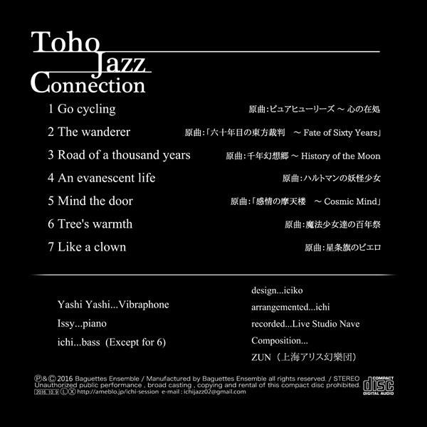 Toho Jazz Connection / Baguettes Ensemble｜akhb｜02