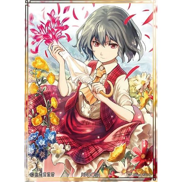 キャラクタースリーブセレクション 東方Project『風見 幽香