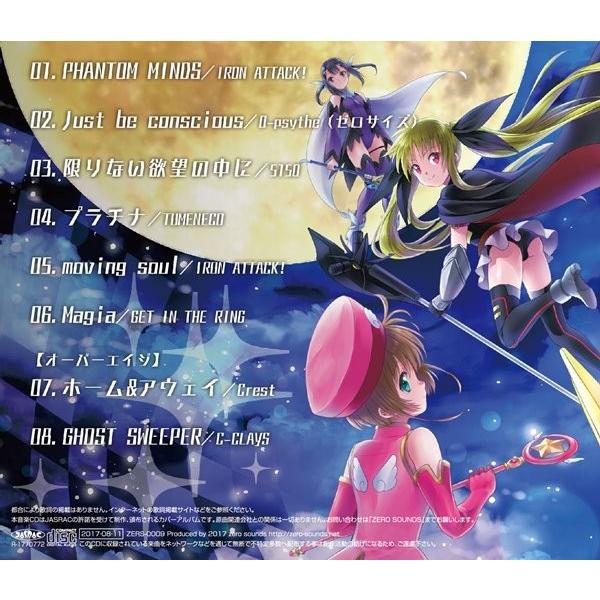 魔法少女戦闘系−バトル魔法少女アニソントリビュート− ／ 領域ZERO+