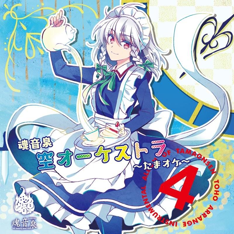 魂音泉別館　零弐 TAMAONSEN (魂音泉) - 魂音泉別館 -弐六- | Download