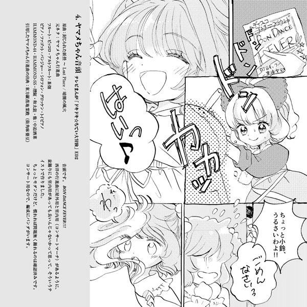 まぁこの人里で踊れるのなんて私くらいだしね 風鈴ぼるけいの アキバホビー Yahoo 店 通販 Yahoo ショッピング
