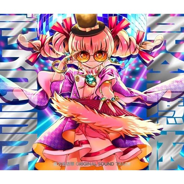 完全憑依ディスコグラフィ 東方憑依華 ORIGINAL SOUND TRACK / 黄昏フロンティア（Yahoo!・アキバホビー Yahoo!店）