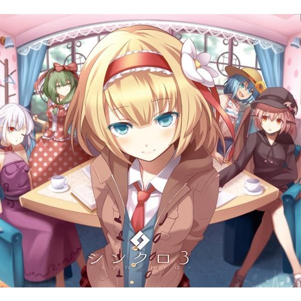 シンクロ3 / 森羅万象（Yahoo!・アキバホビー Yahoo!店）