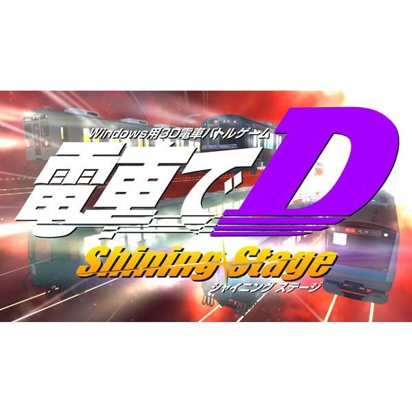 電車でD 同人 地主一派 サントラ CD 電車でD ShiningStage / 地主一派 : アキバホビー Yahoo!店 - 通販