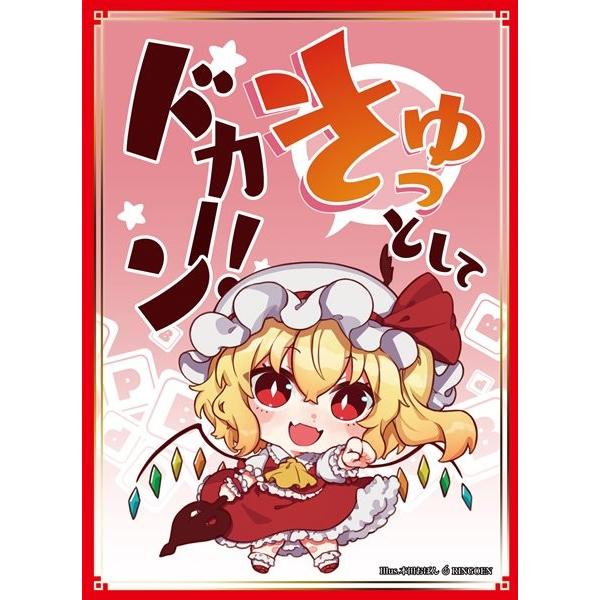 キャラクタ―スリーブコレクション 東方Project Vol.33 フランドール