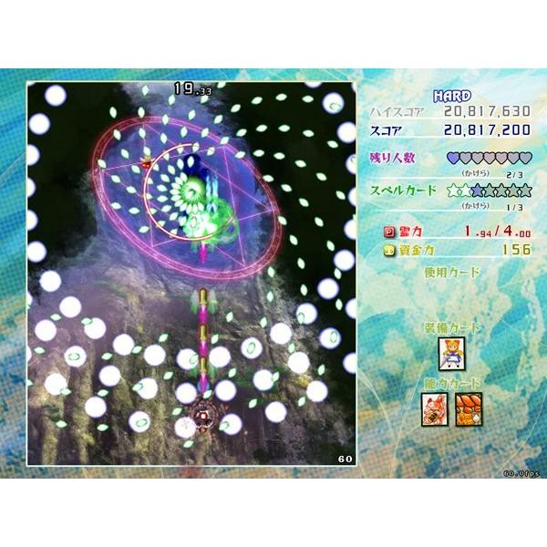 東方虹龍洞 〜 Unconnected Marketeers. / 上海アリス幻樂団 東方虹龍洞 〜 Unconnected Marketeers. / 上海アリス幻樂団