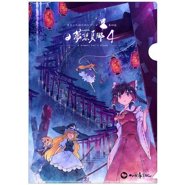 東方夢想夏郷 4 A4クリアファイル / 舞風−Maikaze : アキバホビー