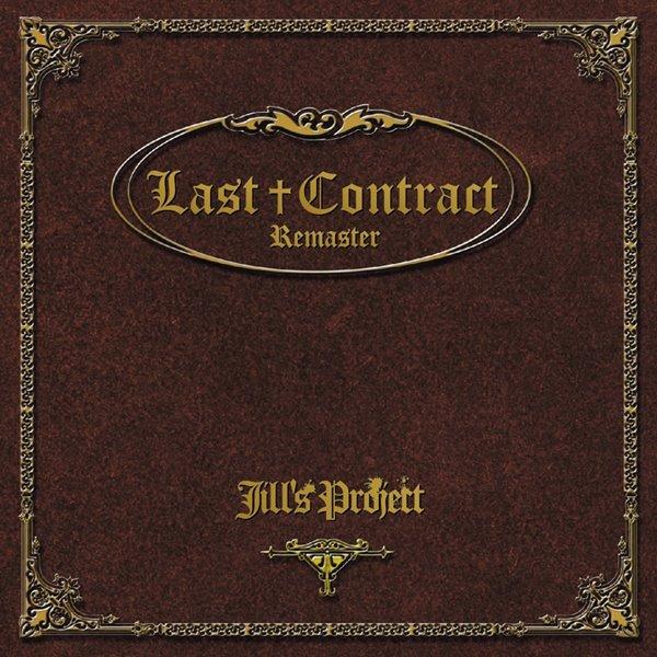 Jill’s Project『Last Contract Remaster』 /  Aphrodite Symphonics  ＆  kapparecords｜akhb