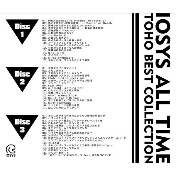 IOSYS ALL TIME TOHO BEST COLLECTION / : アキバホビー Yahoo!店