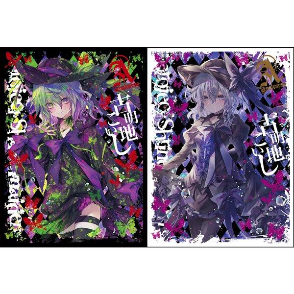 東方Project カードスリーブ2種セットW古明地こいし第1弾