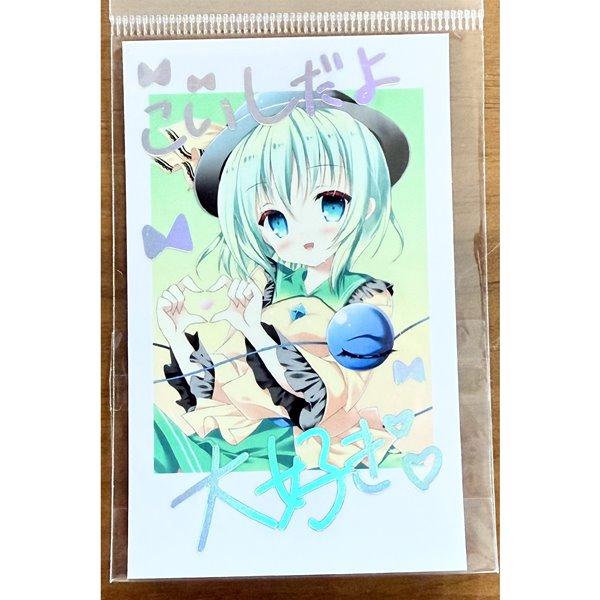 東方チェキ風カード / 少女Revolver : アキバホビー Yahoo!店 - 通販