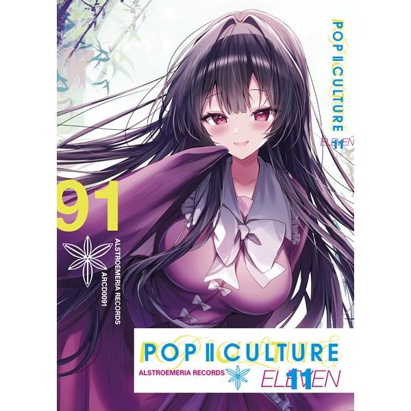 POP||CULTURE 11 / Alstroemeria Records : アキバホビー Yahoo!店