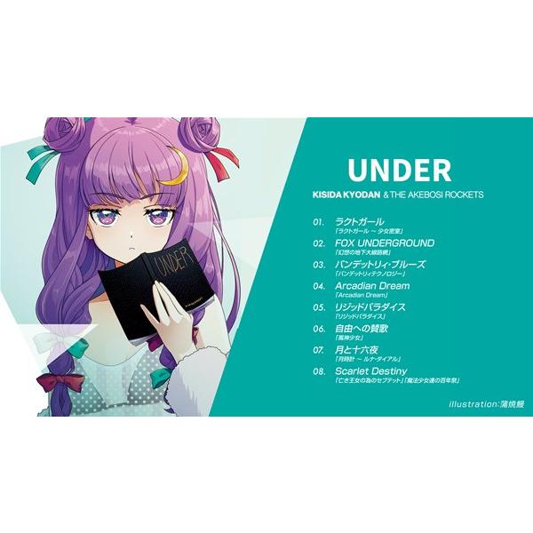 UNDER / 岸田教団＆THE明星ロケッツ : アキバホビー Yahoo!店 - 通販