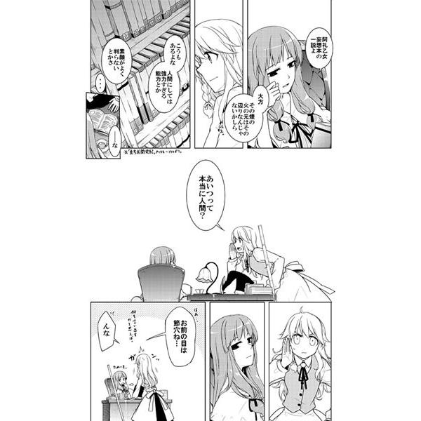 人間 十六夜咲夜 Personal Color アキバホビー Yahoo 店 通販 Yahoo ショッピング