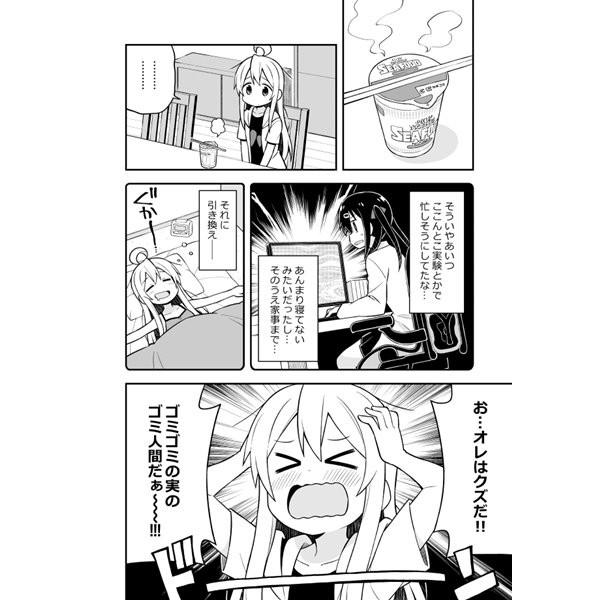 お兄ちゃんはおしまい！456 総集編 / GRINP : アキバホビー Yahoo!店