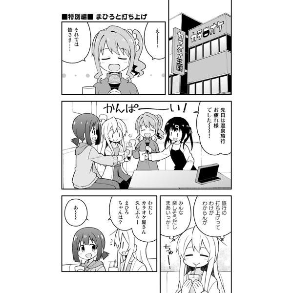 お兄ちゃんはおしまい！456 総集編 / GRINP : アキバホビー Yahoo!店