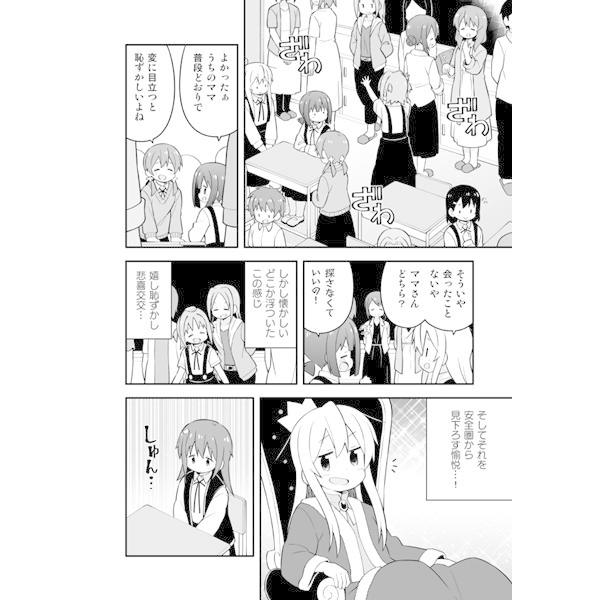 お兄ちゃんはおしまい！16』 / GRINP : アキバホビー Yahoo!店 - 通販