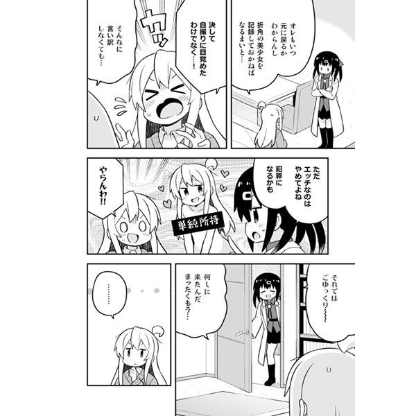 お兄ちゃんはおしまい！24 / GRINP : アキバホビー Yahoo!店 - 通販