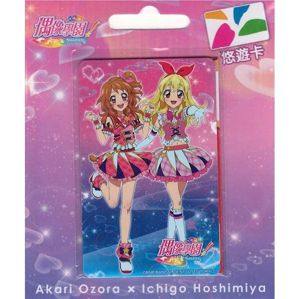 中古 台湾版 アイカツ!いちご・あかりIDカード状態本体S パッケージB