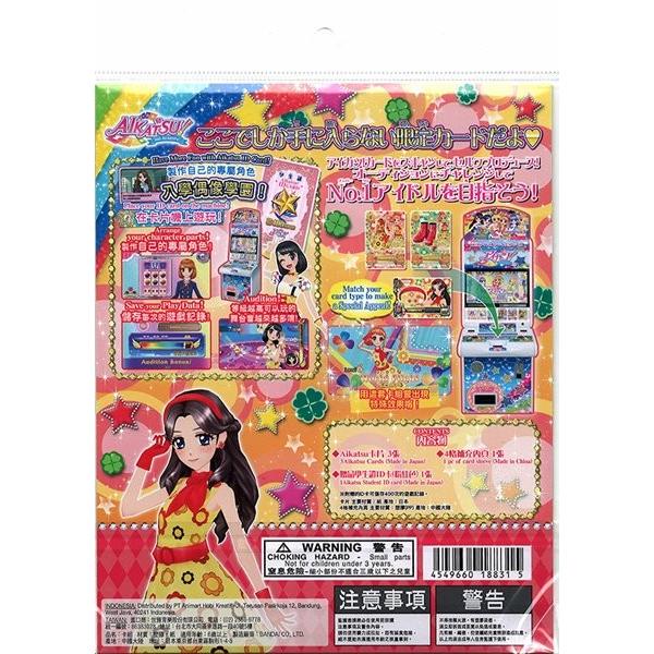 BANDAI（バンダイ） 「中古」台湾版 アイカツ! ブランドドレスセット